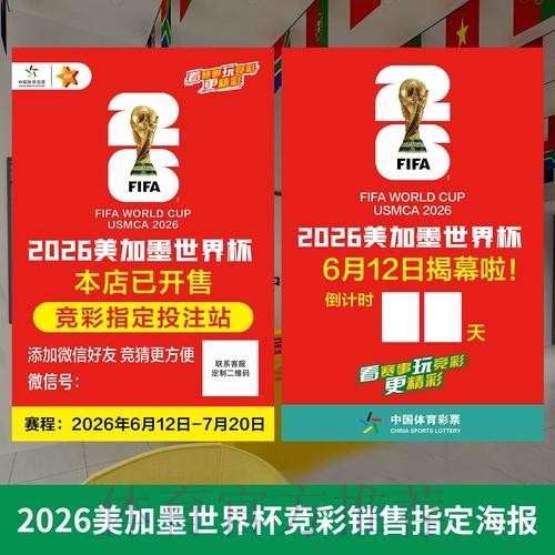 2026年世界杯投注软件下载安装指南 2026年世界杯投注软件下载安装指南