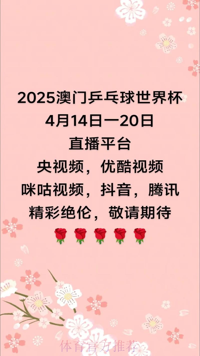 世界杯官方直播平台的最新更新