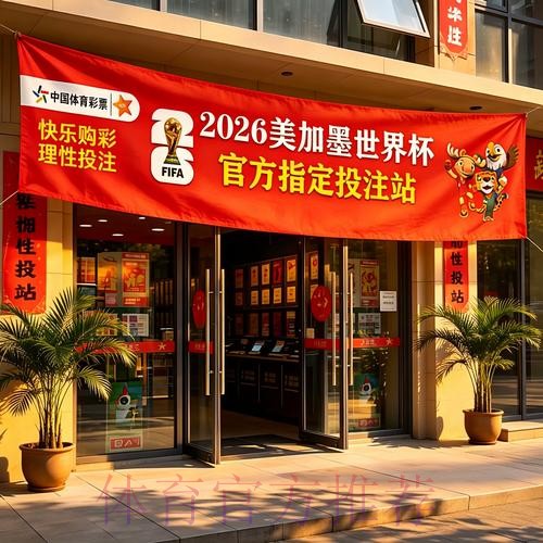 2026世界杯投注应用免费下载与安装指南 2026世界杯投注应用免费下载与安装指南