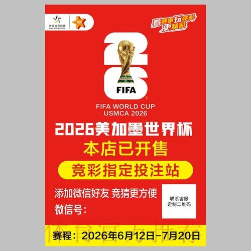 安卓端世界杯投注全站指南