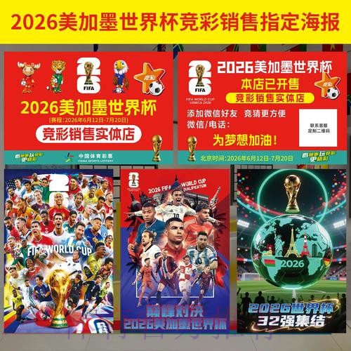 安卓端世界杯投注全站指南