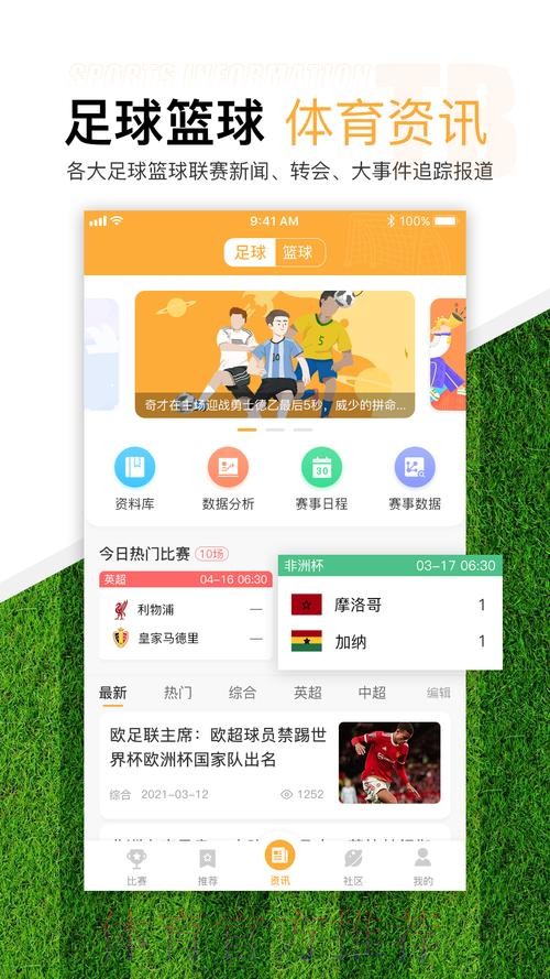 世界杯滚球网页版全面升级上线 世界杯滚球网页版全面升级上线
